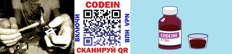 Кодеиновый сироп Lean напиток Lean (лин)  OMG ссылки  Пласт 