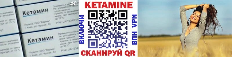 КЕТАМИН ketamine  купить закладку  Пласт 