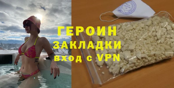 героин Волоколамск